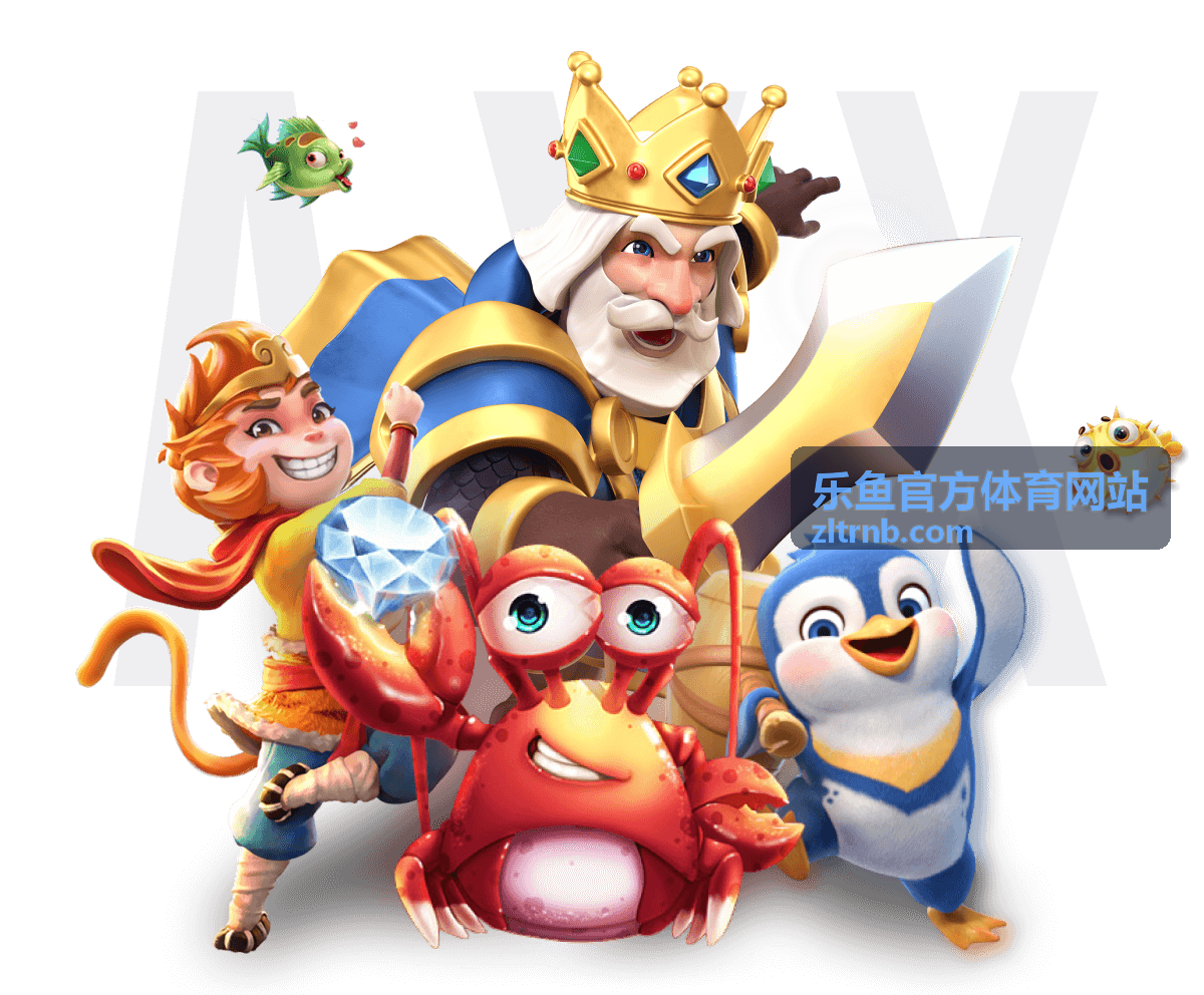 乐鱼官方体育网站账户注册与登录帮助
